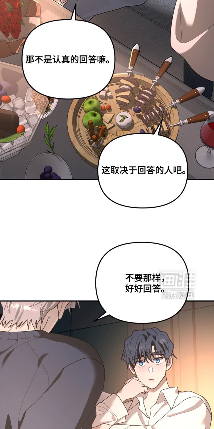 第216章：【第二季】太让人难为情