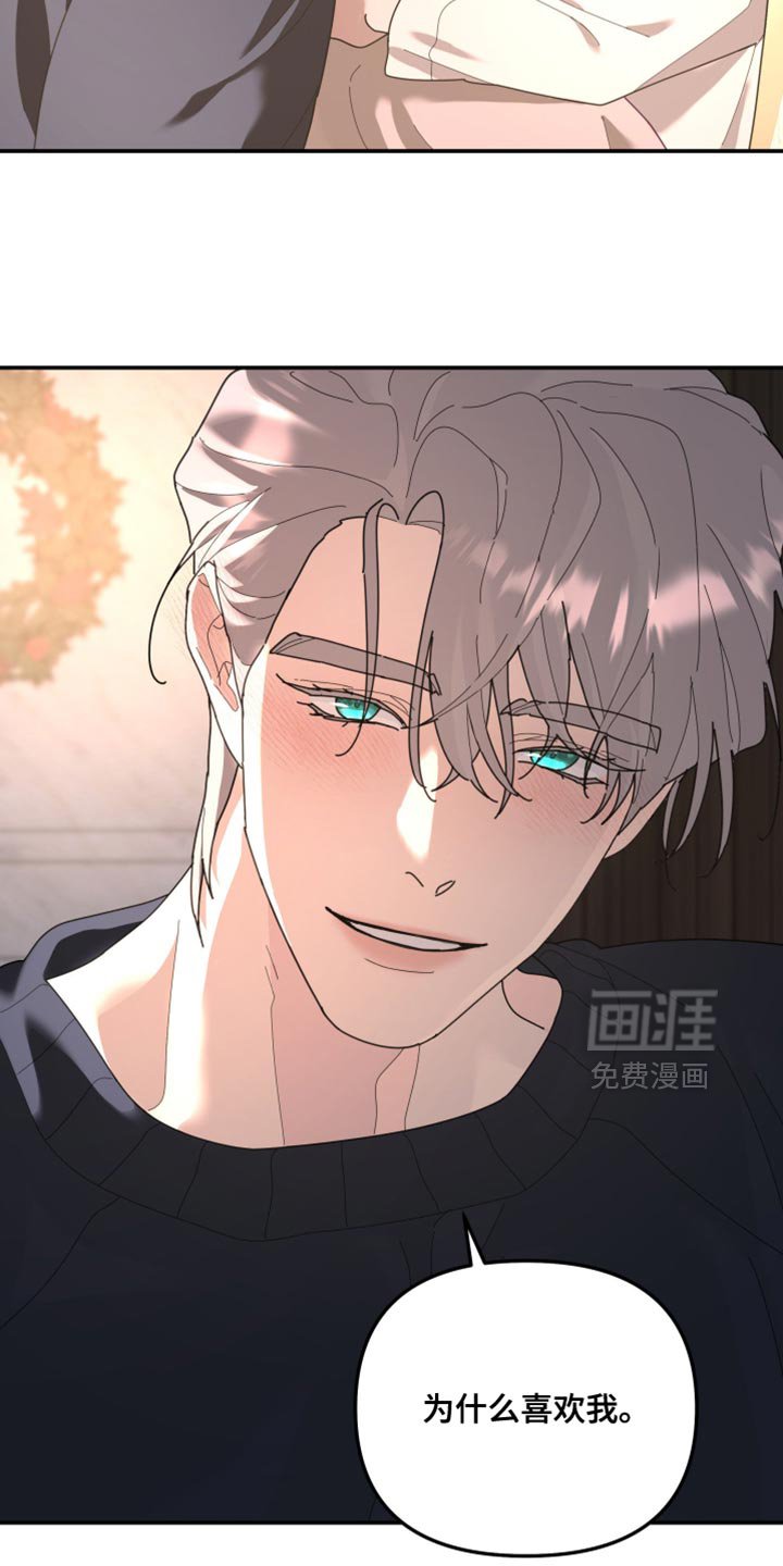 第216章：【第二季】太让人难为情