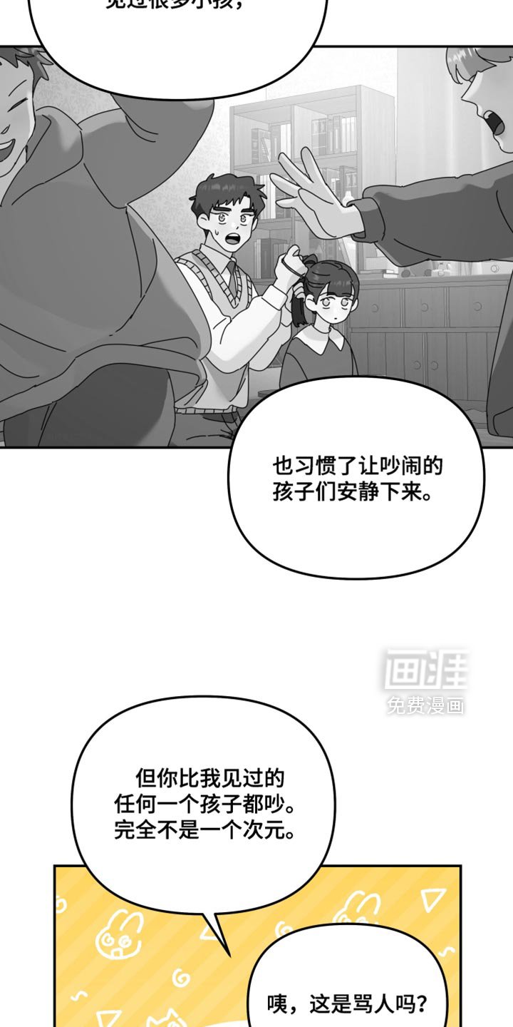 第216章：【第二季】太让人难为情