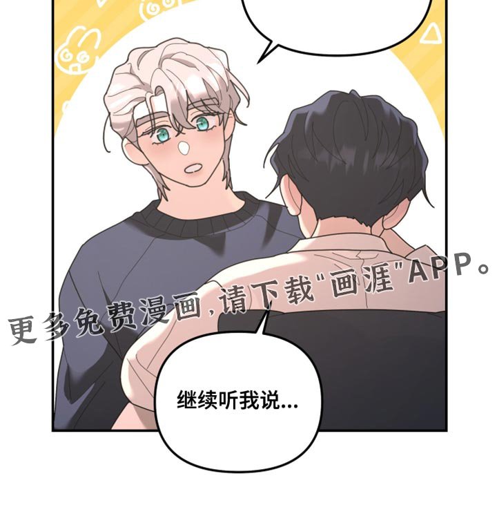 第216章：【第二季】太让人难为情