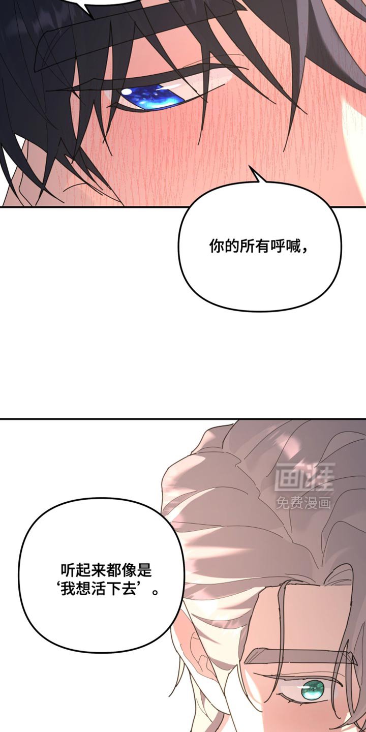 第217章：【第二季】不需要任何代价
