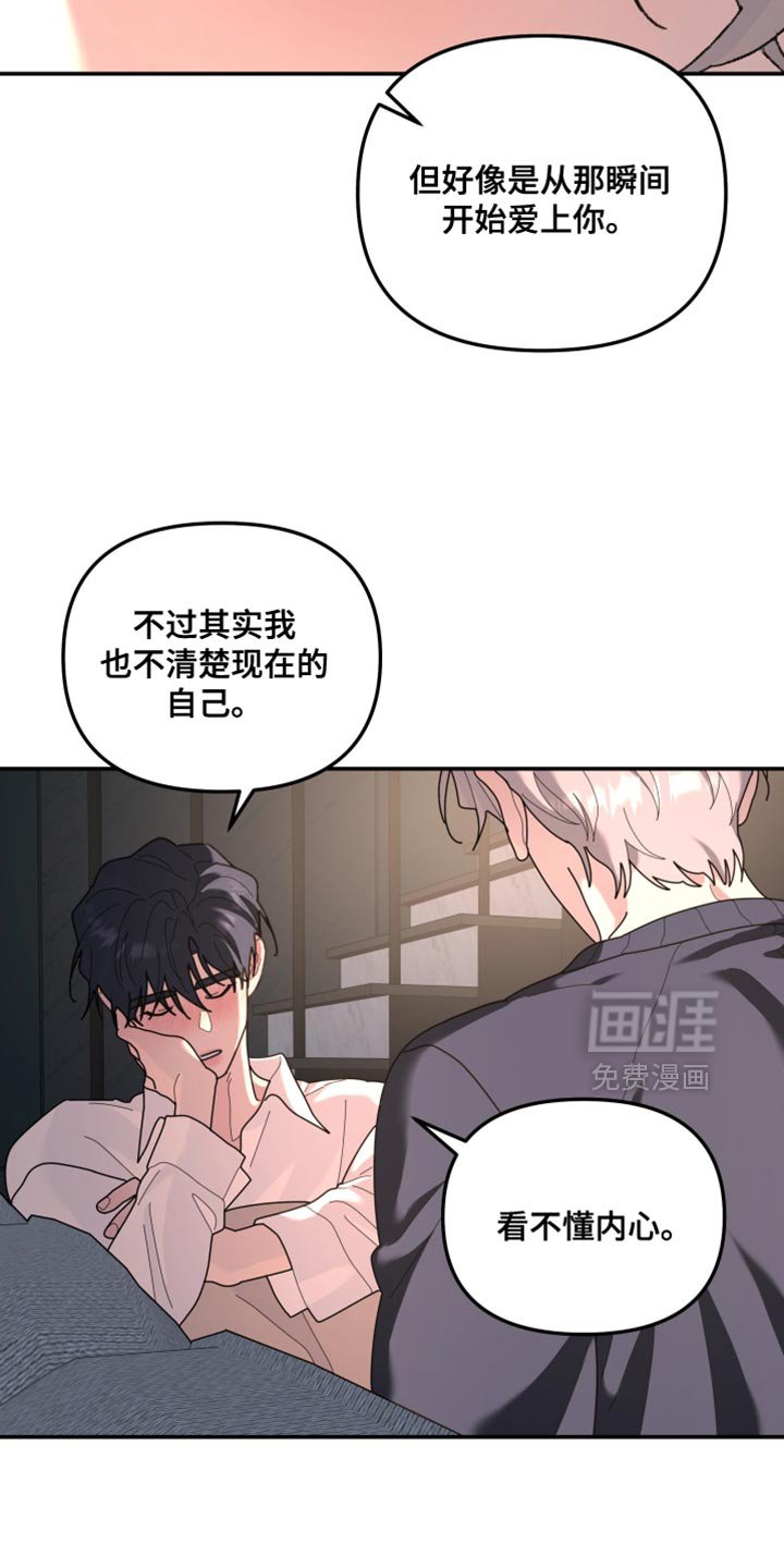 第217章：【第二季】不需要任何代价