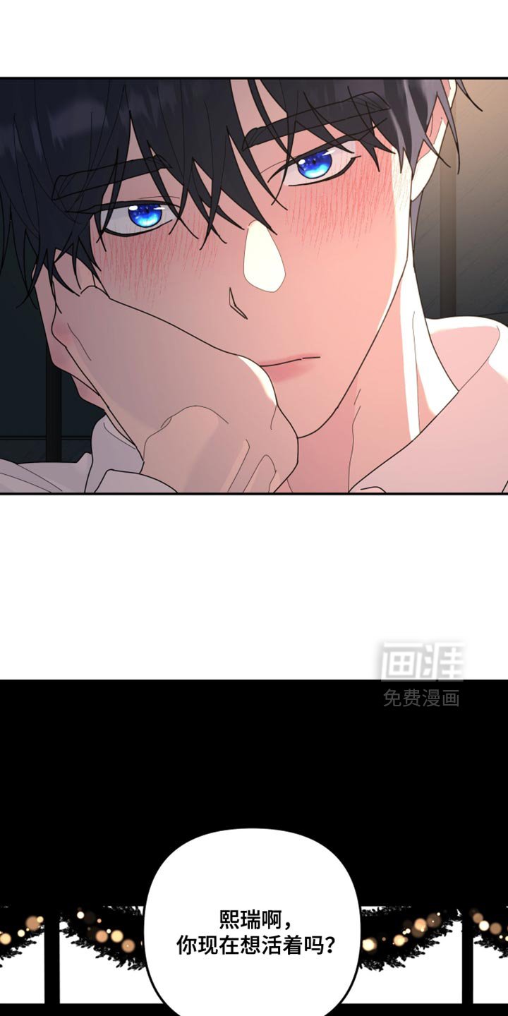 第217章：【第二季】不需要任何代价
