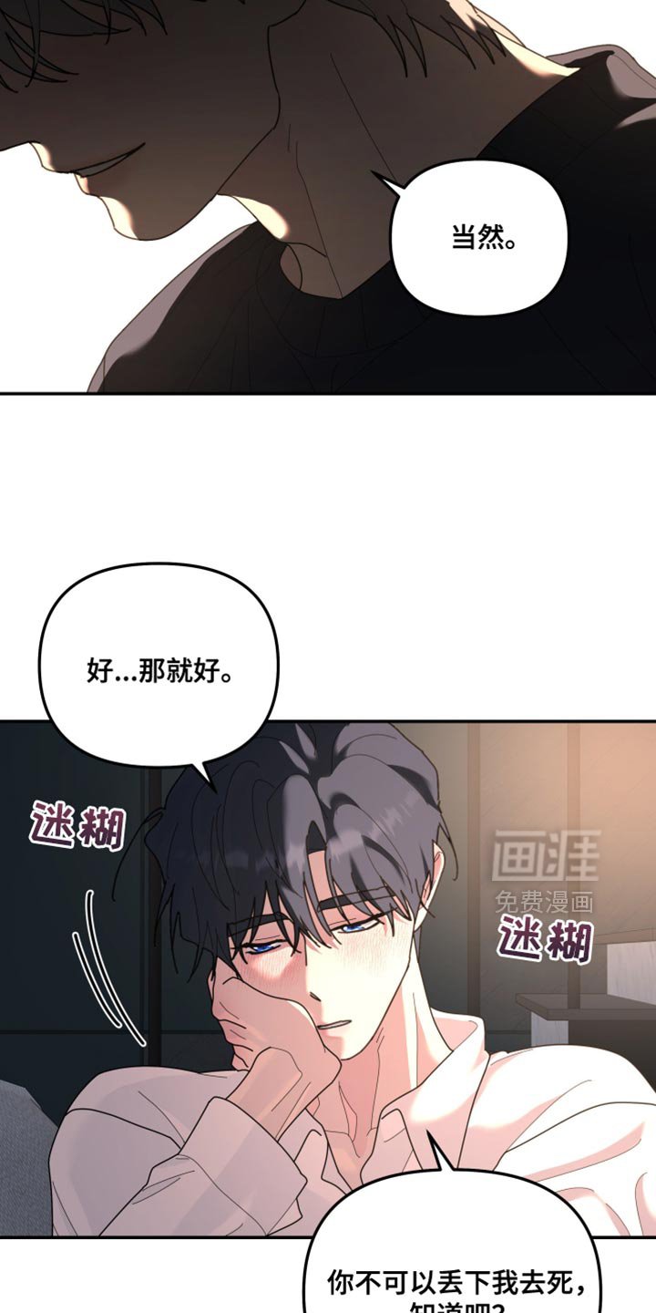 第217章：【第二季】不需要任何代价