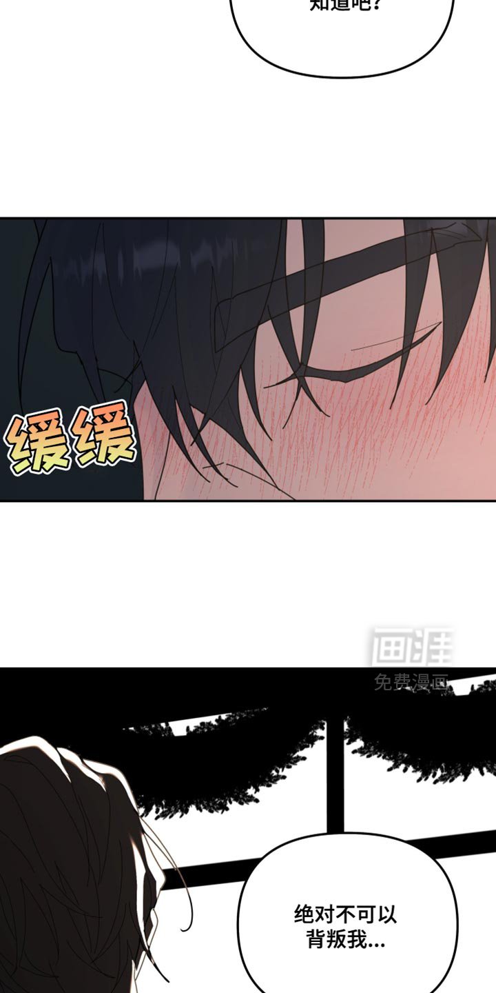 第217章：【第二季】不需要任何代价