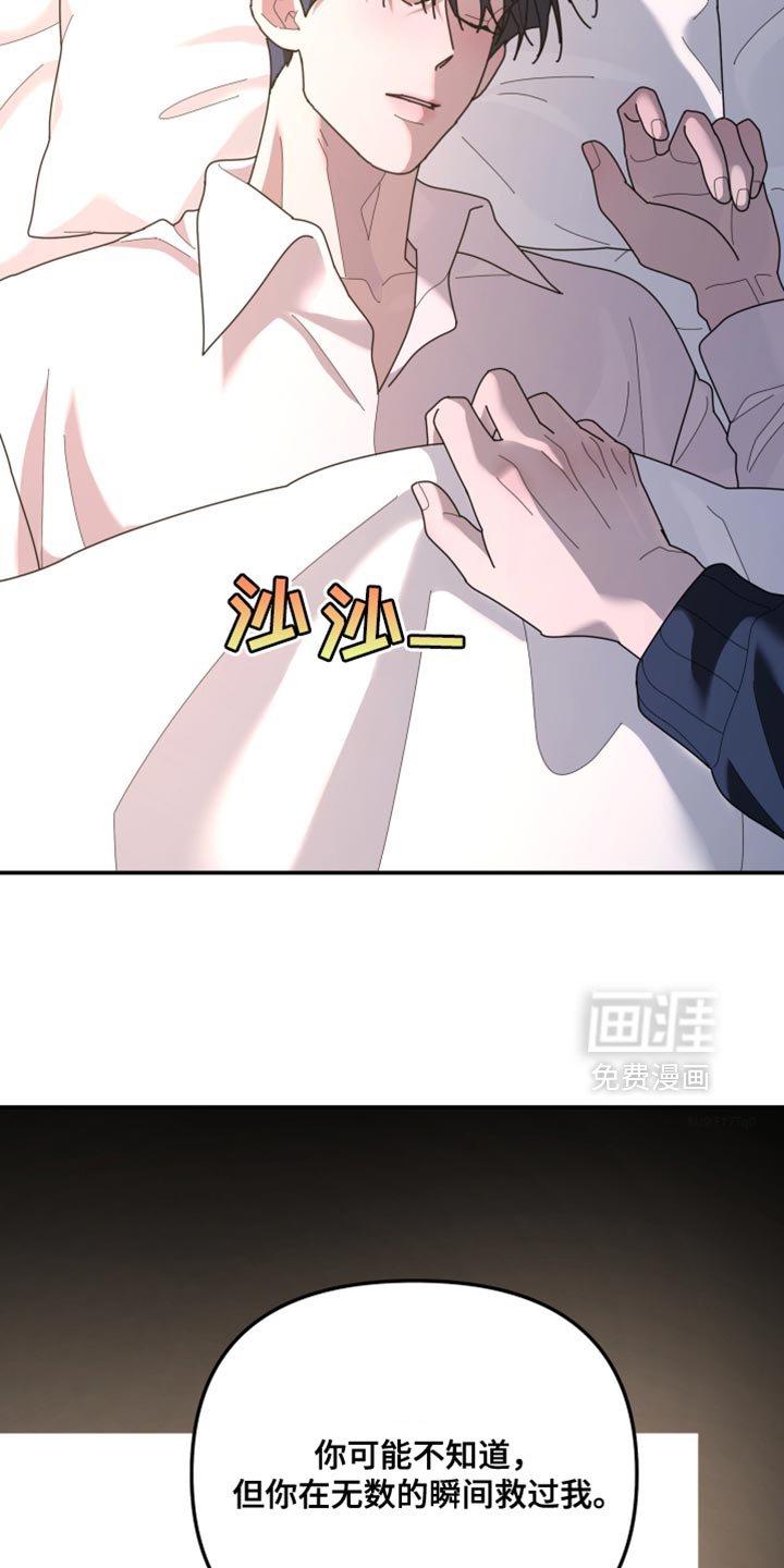 第217章：【第二季】不需要任何代价
