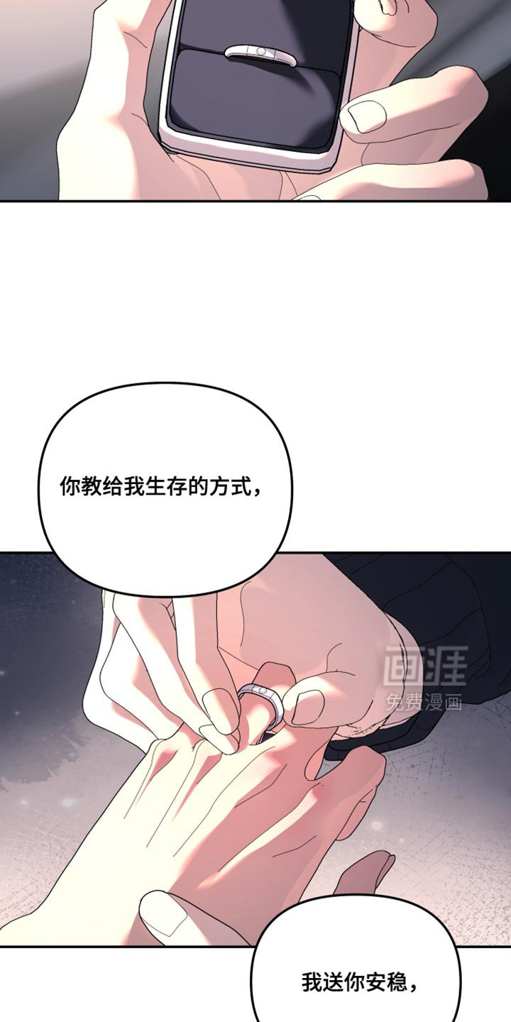 第217章：【第二季】不需要任何代价