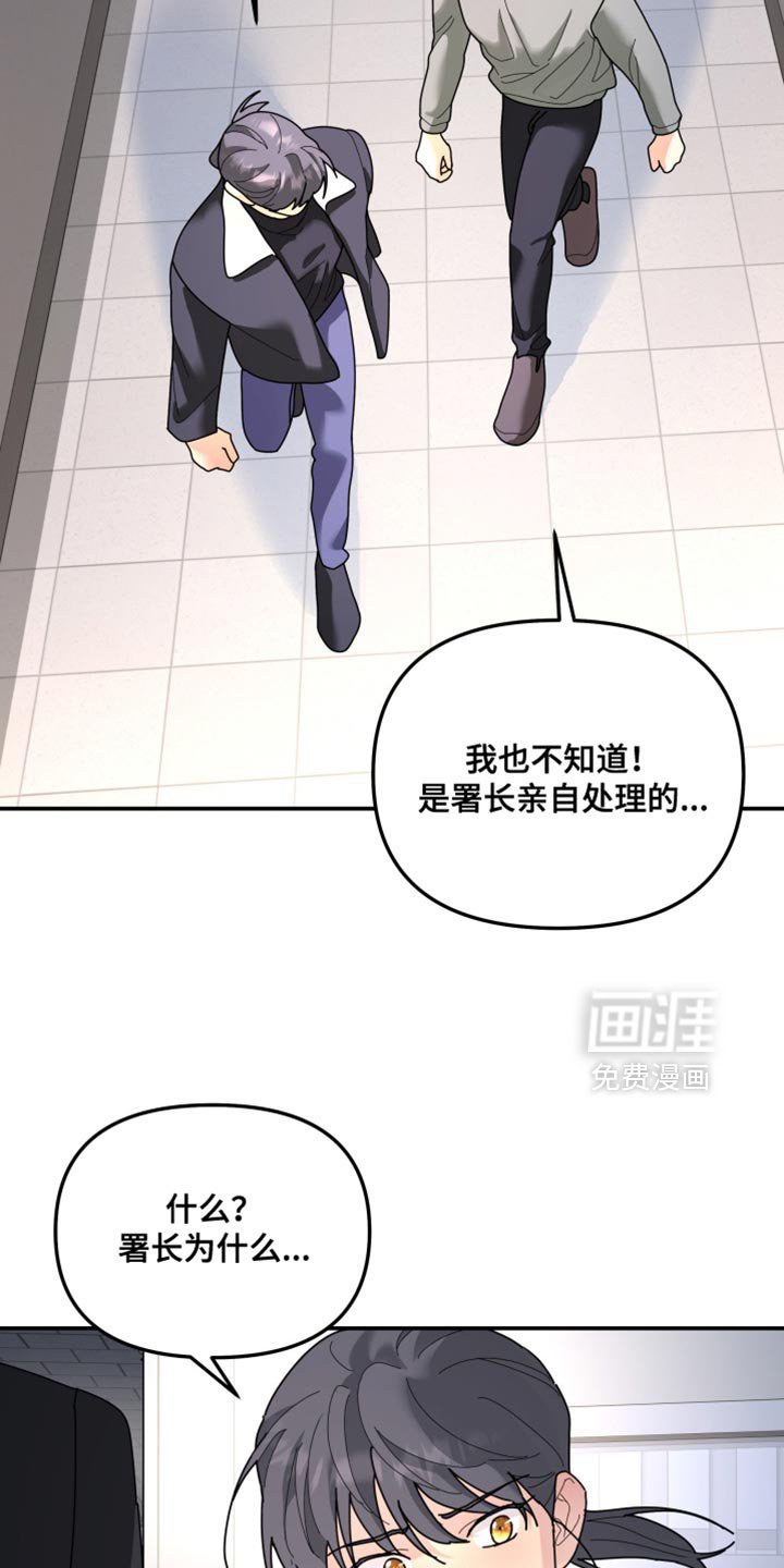 第218章：【第二季】亲自处理的
