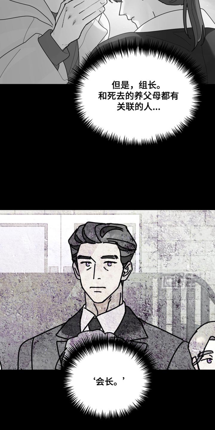 第218章：【第二季】亲自处理的