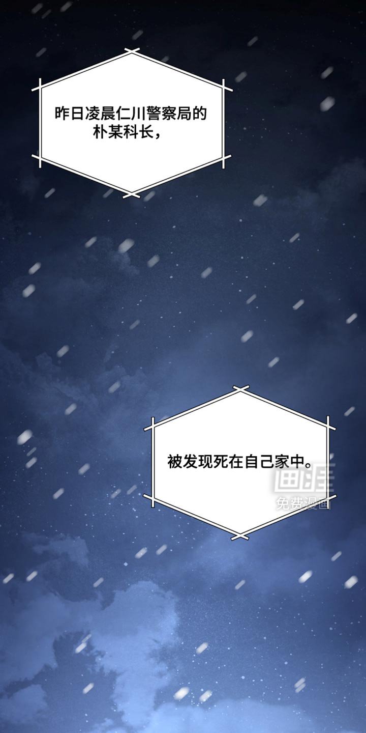 第218章：【第二季】亲自处理的