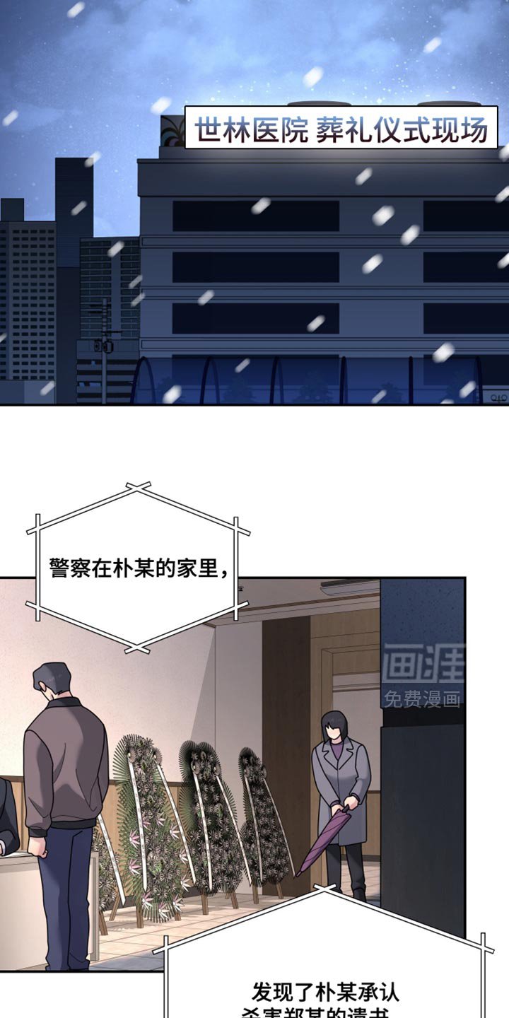 第218章：【第二季】亲自处理的