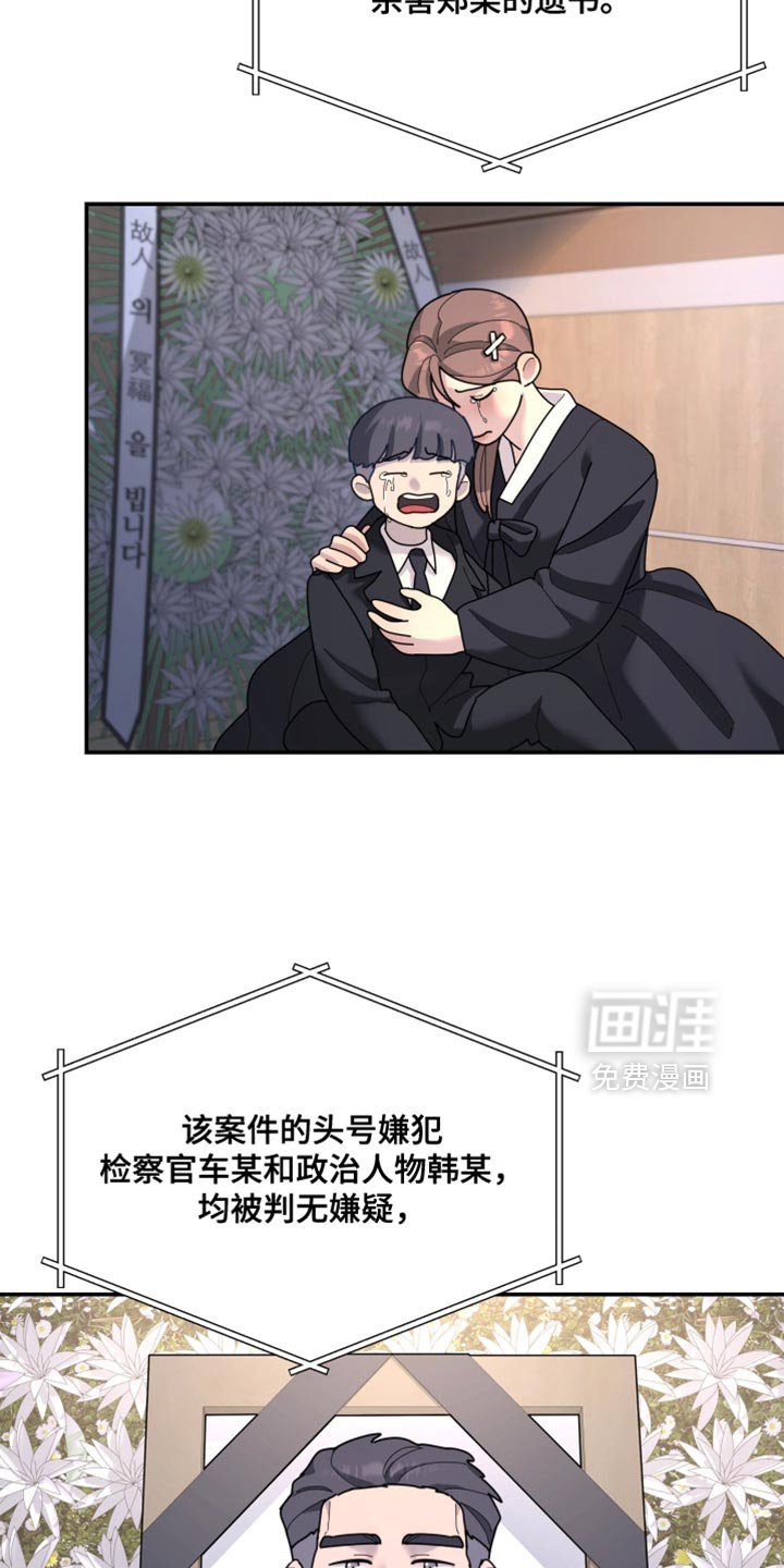 第218章：【第二季】亲自处理的