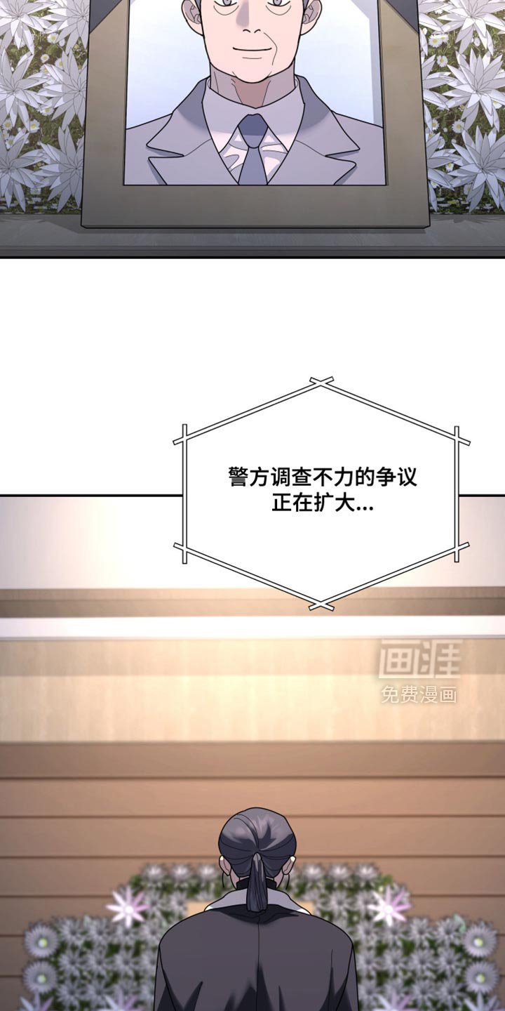 第218章：【第二季】亲自处理的