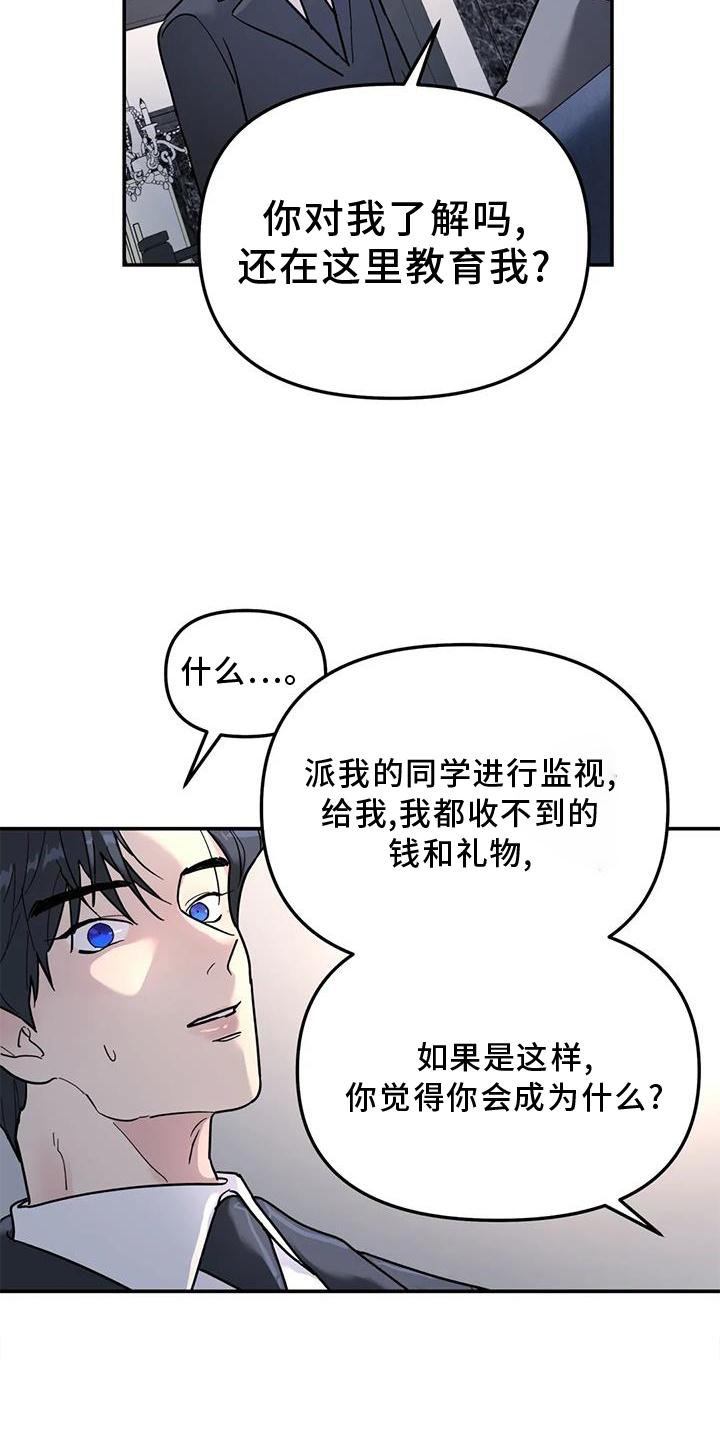 第22章：一个人