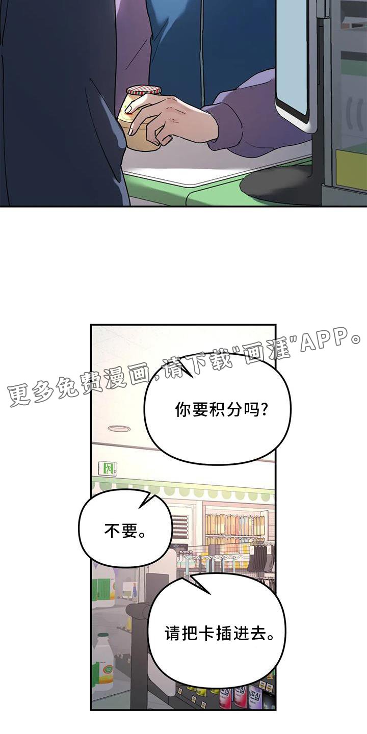 第22章：一个人