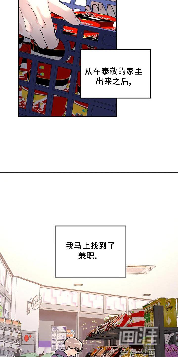 第22章：一个人