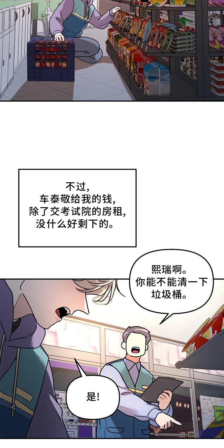 第22章：一个人