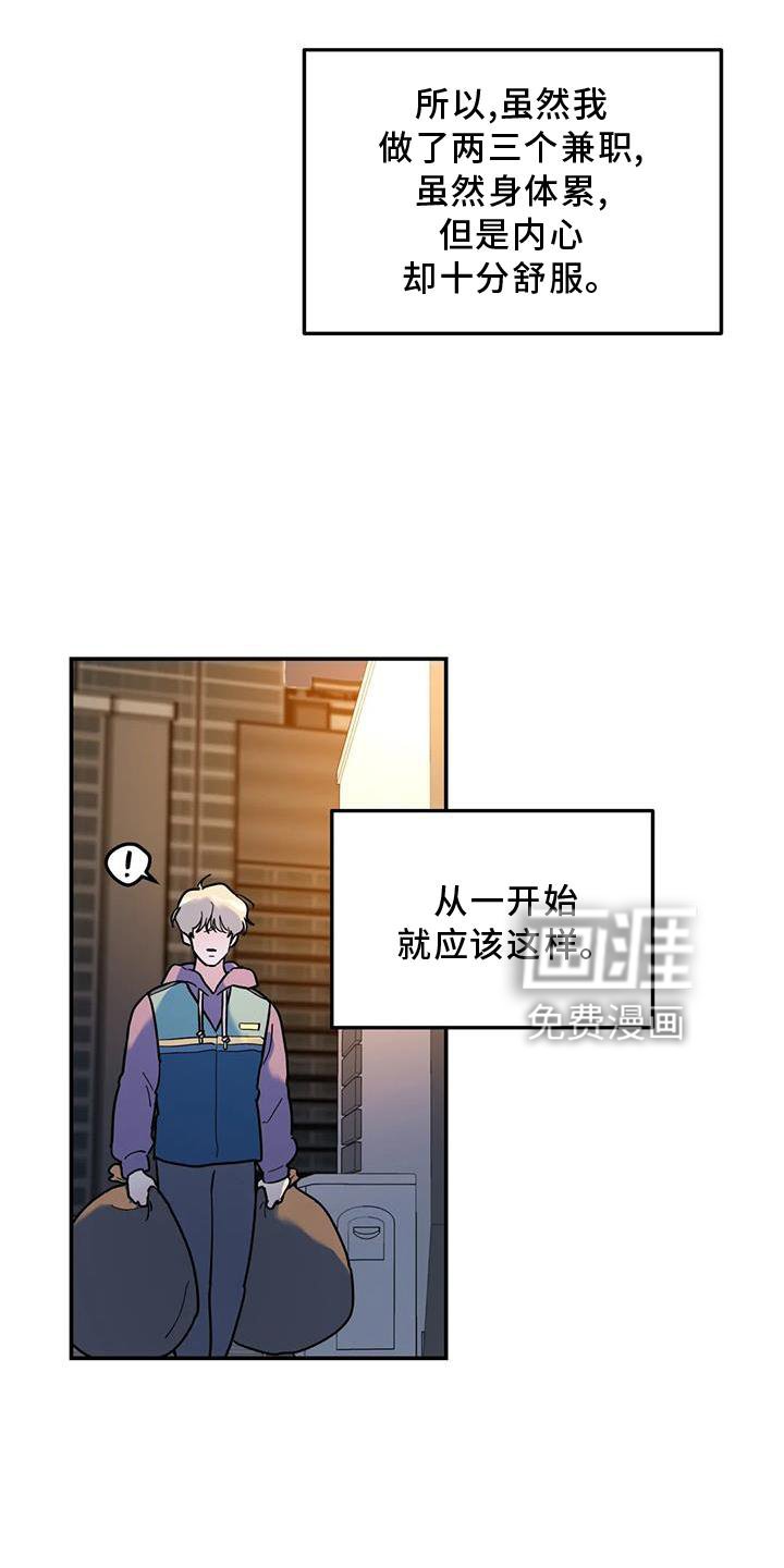 第22章：一个人
