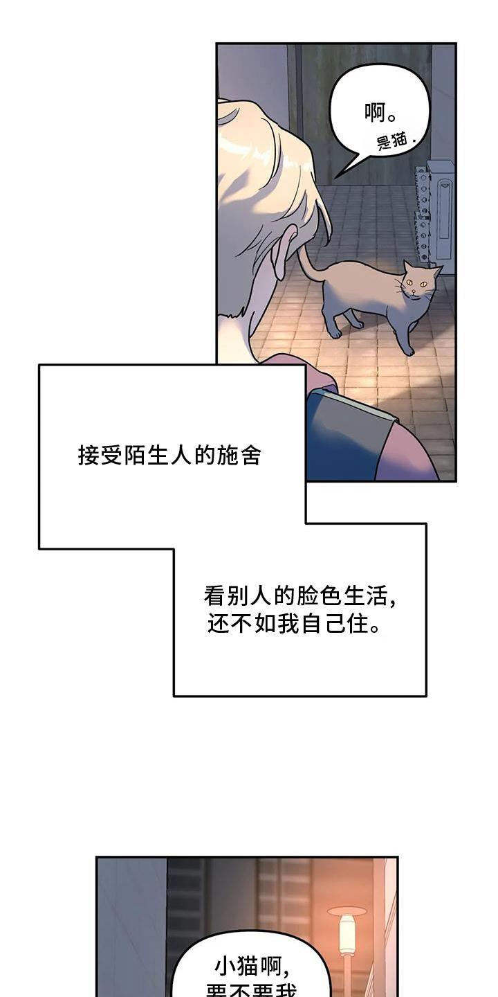 第22章：一个人