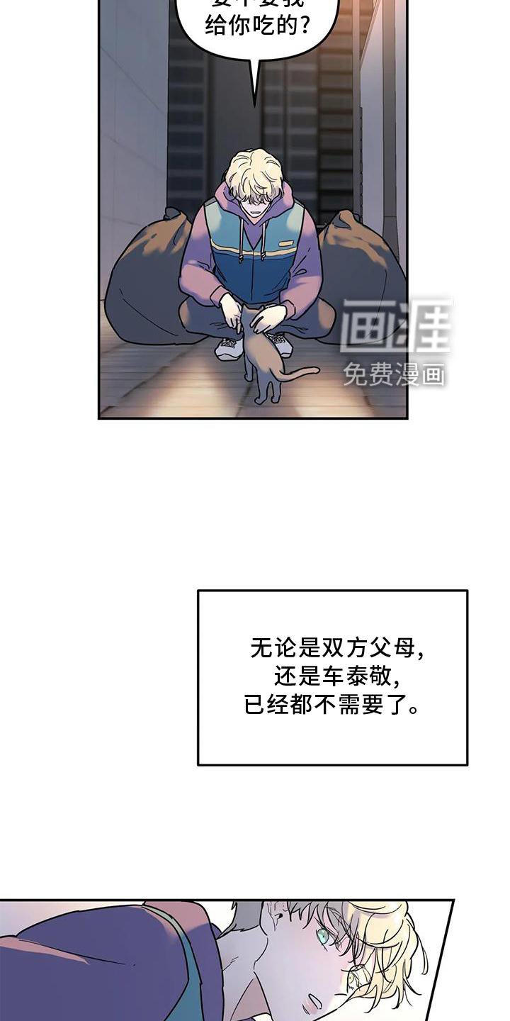第22章：一个人