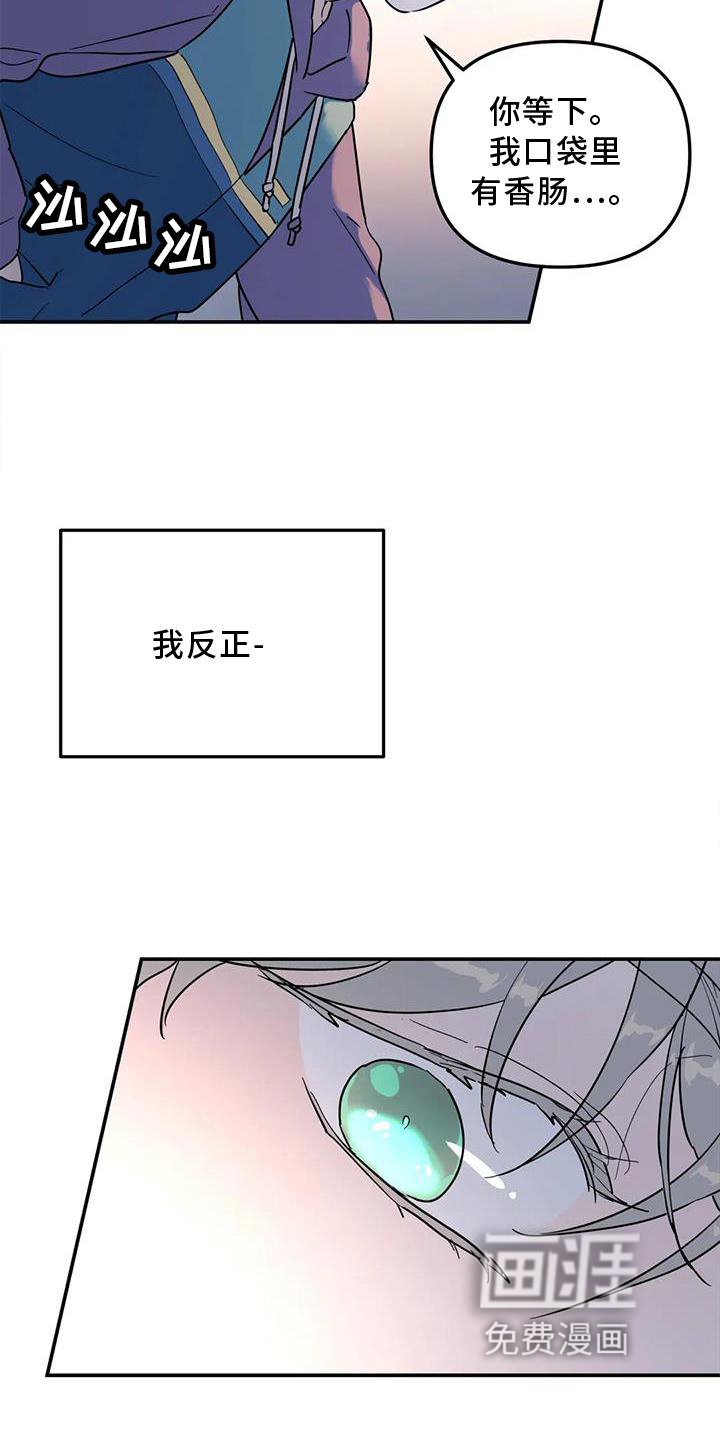 第22章：一个人