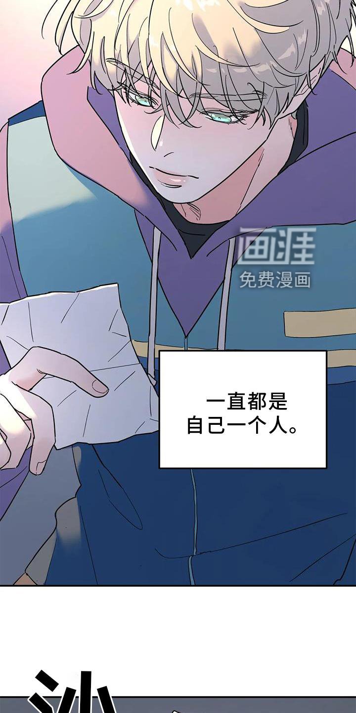 第22章：一个人