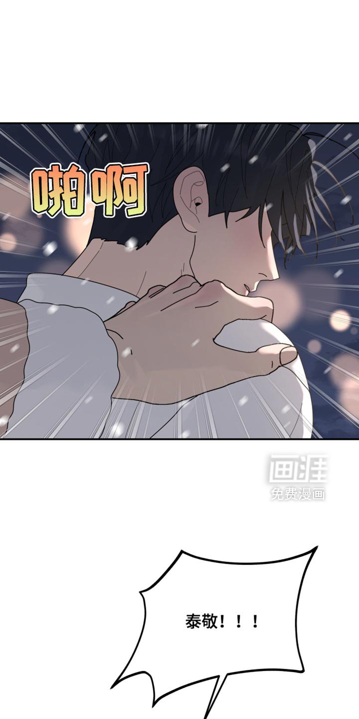 第221章：【第二季完结】简报会