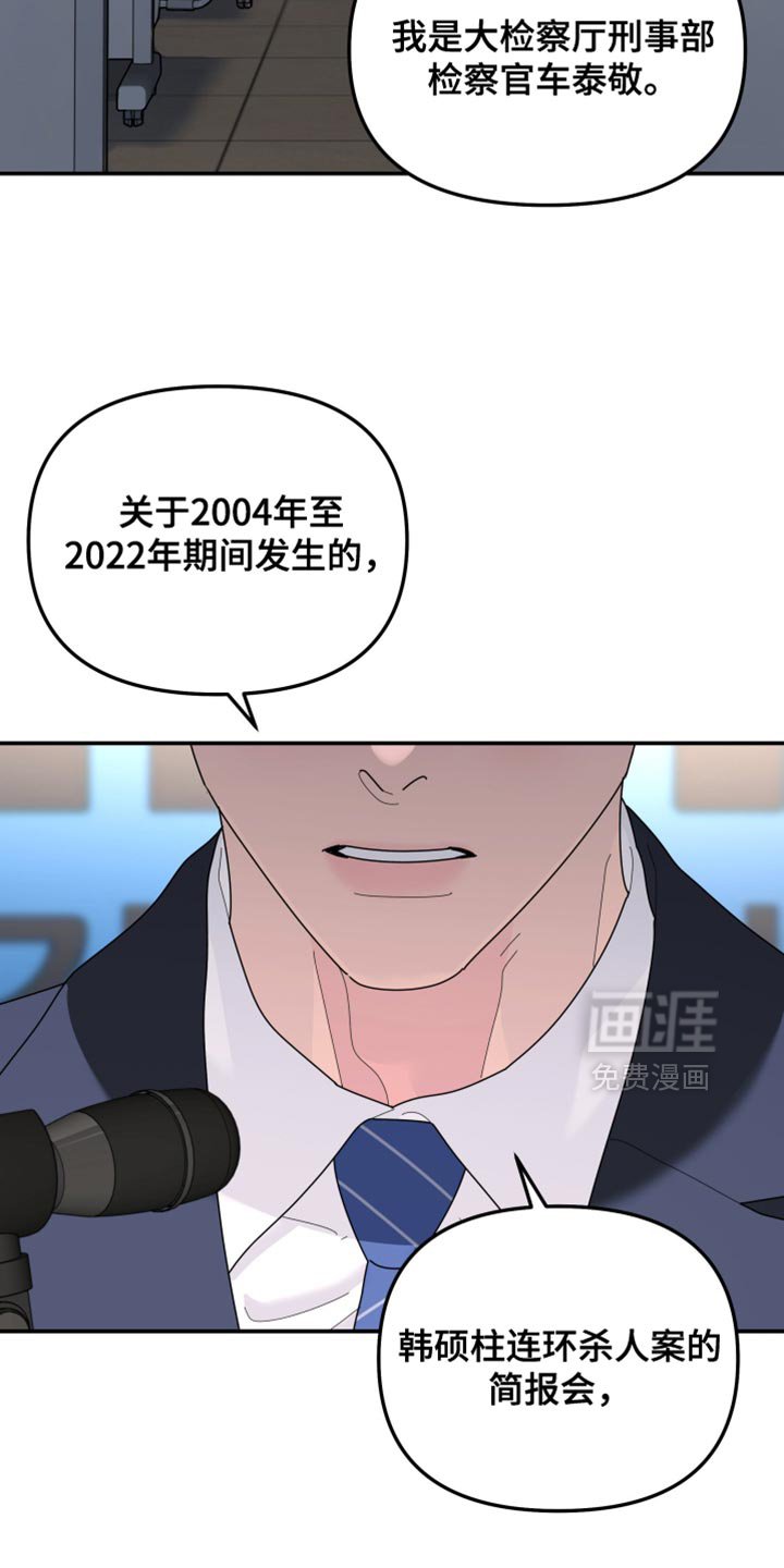 第221章：【第二季完结】简报会