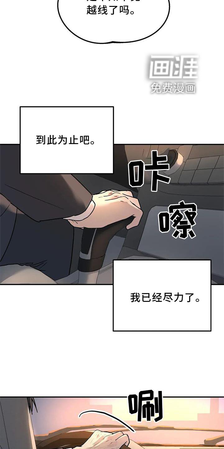 第23章：尽力