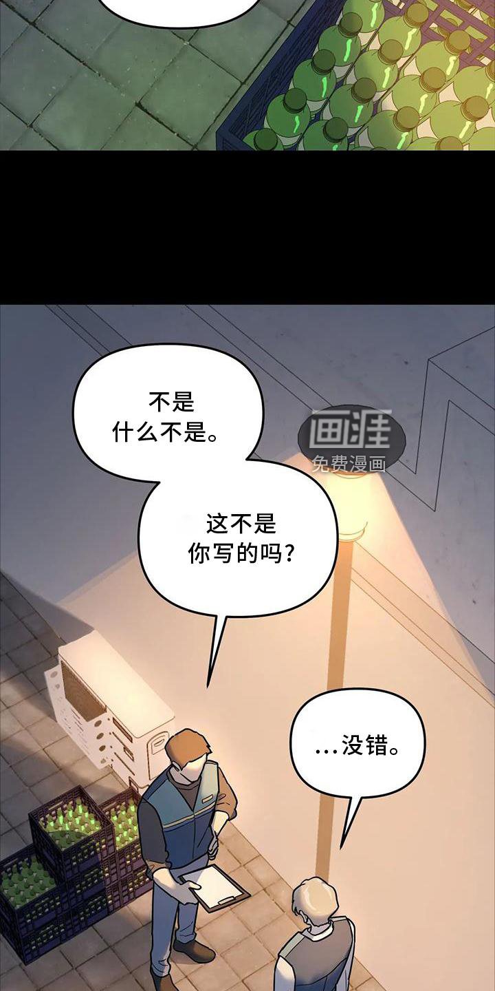 第24章：失手