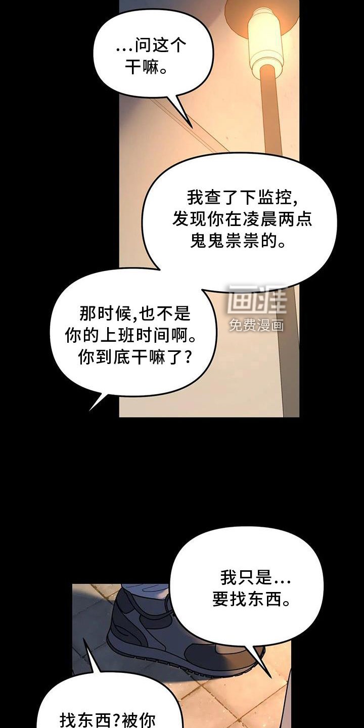 第24章：失手