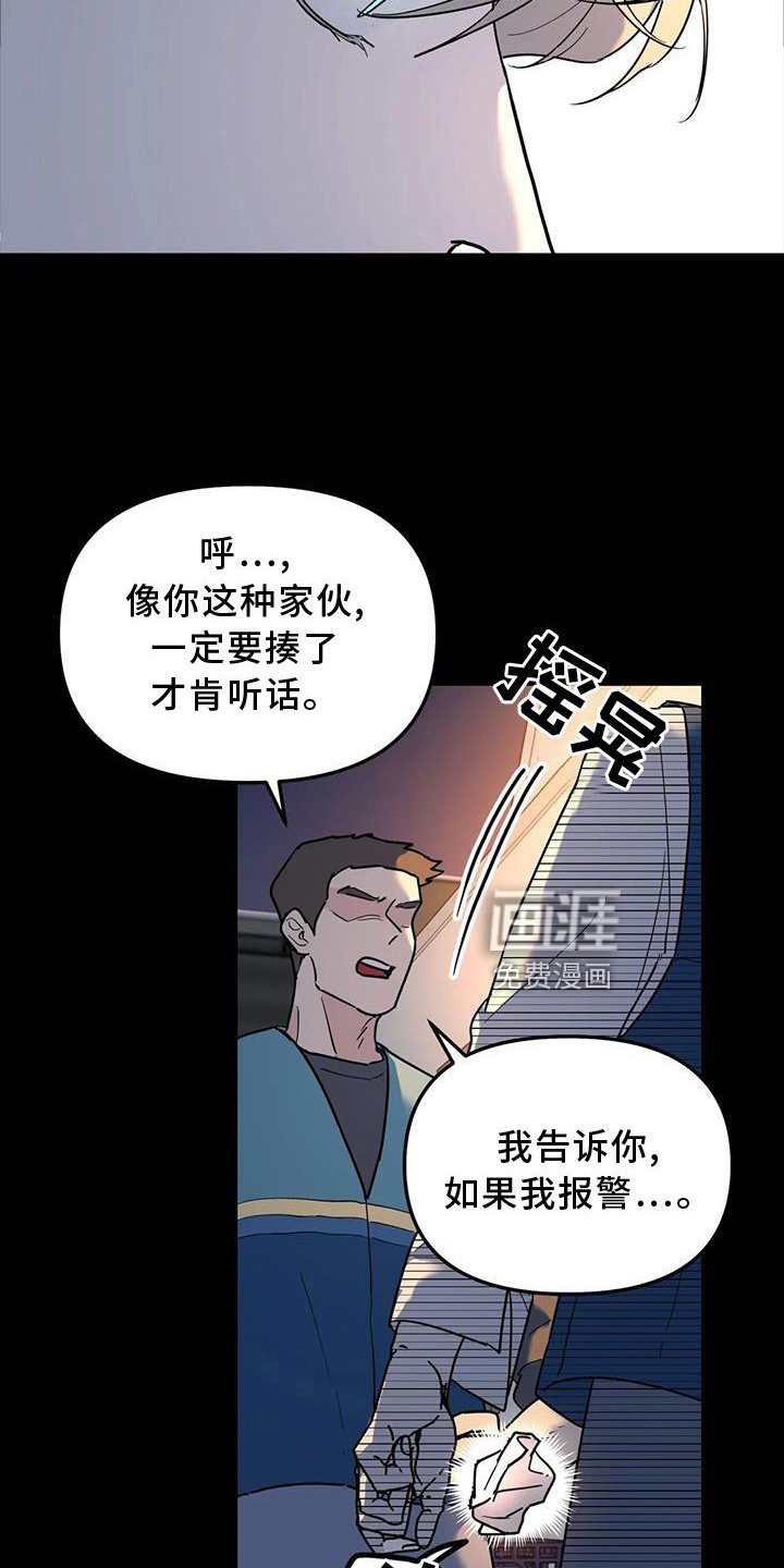 第24章：失手