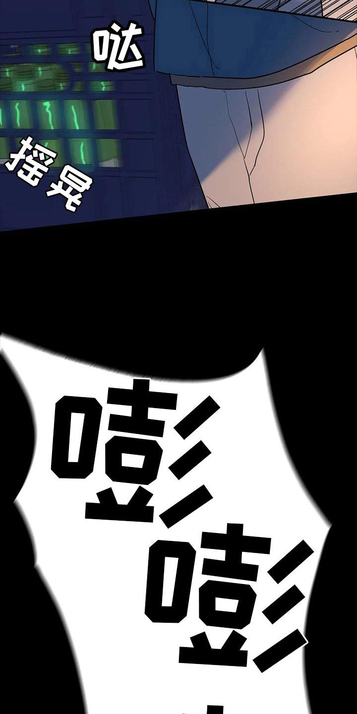 第24章：失手