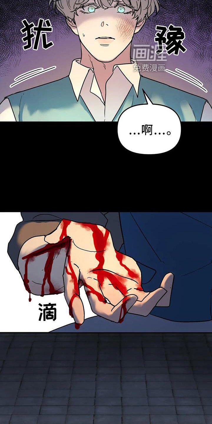 第24章：失手