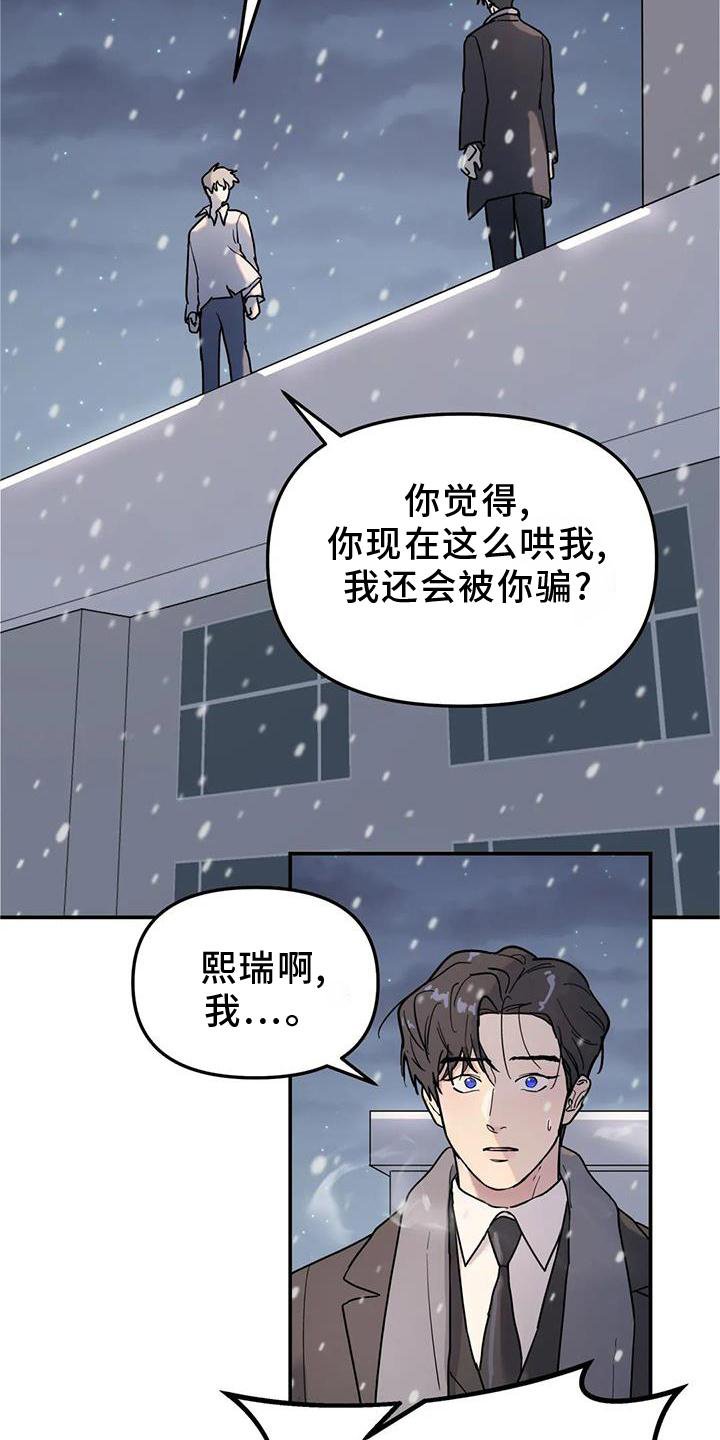 第26章：抓住