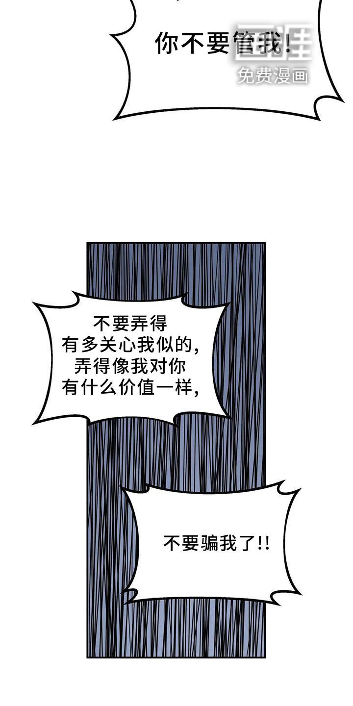 第26章：抓住
