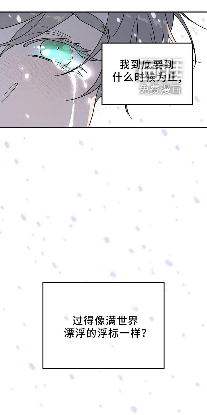 第26章：抓住
