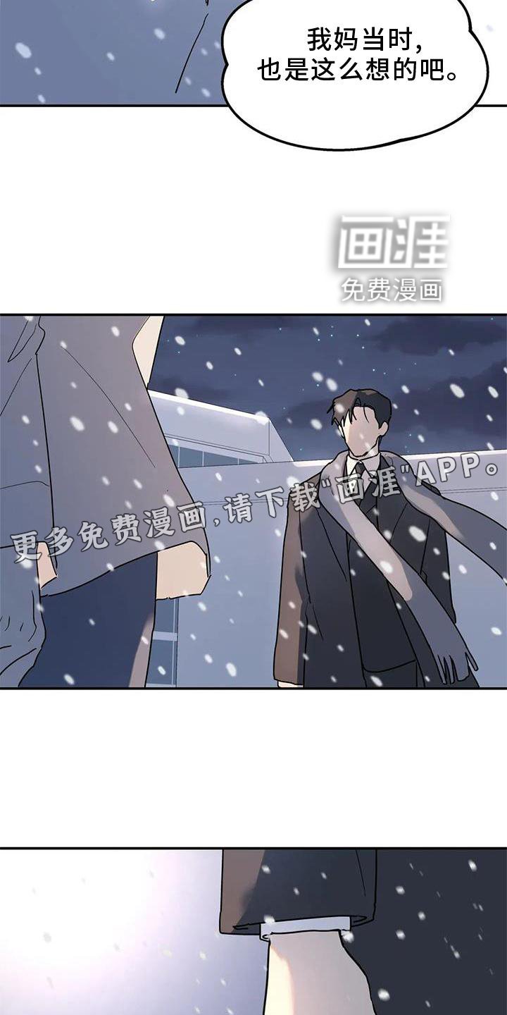 第26章：抓住