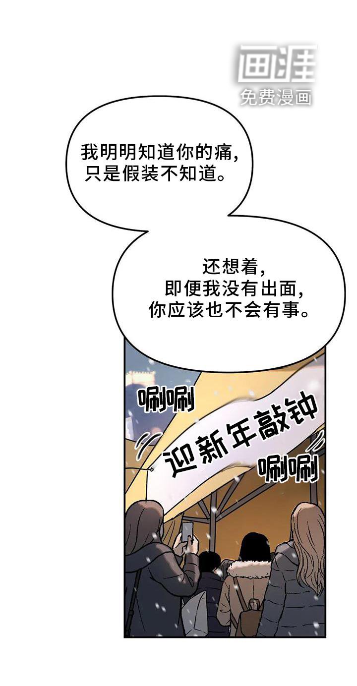 第26章：抓住