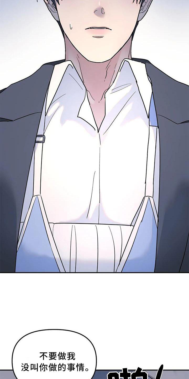 第28章：果然