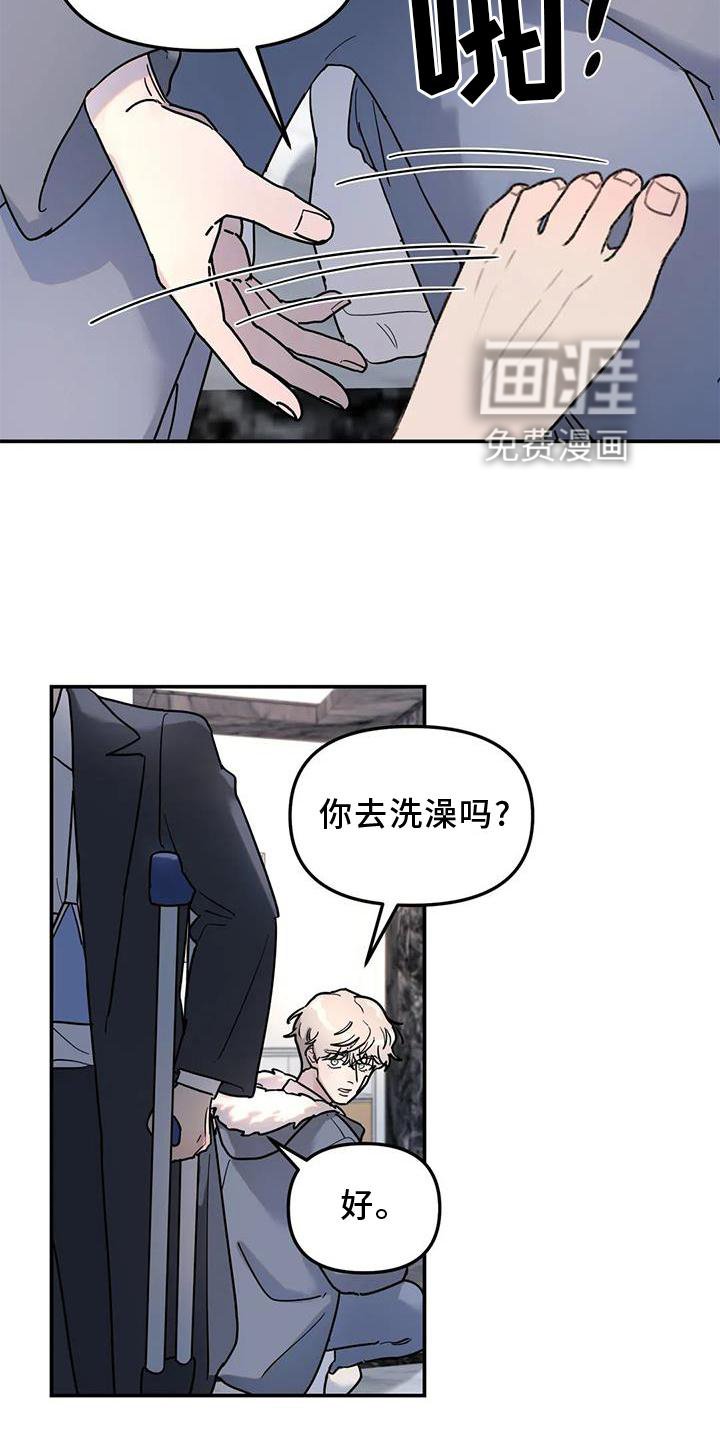 第28章：果然
