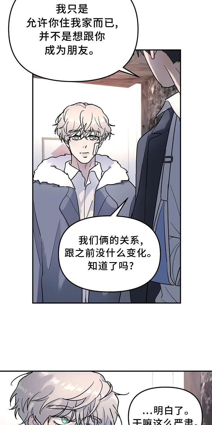 第28章：果然