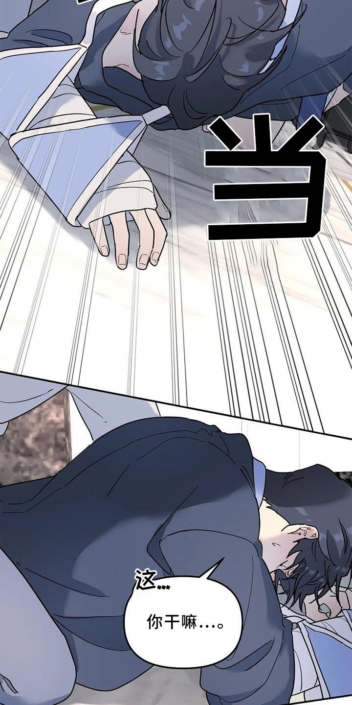 第28章：果然