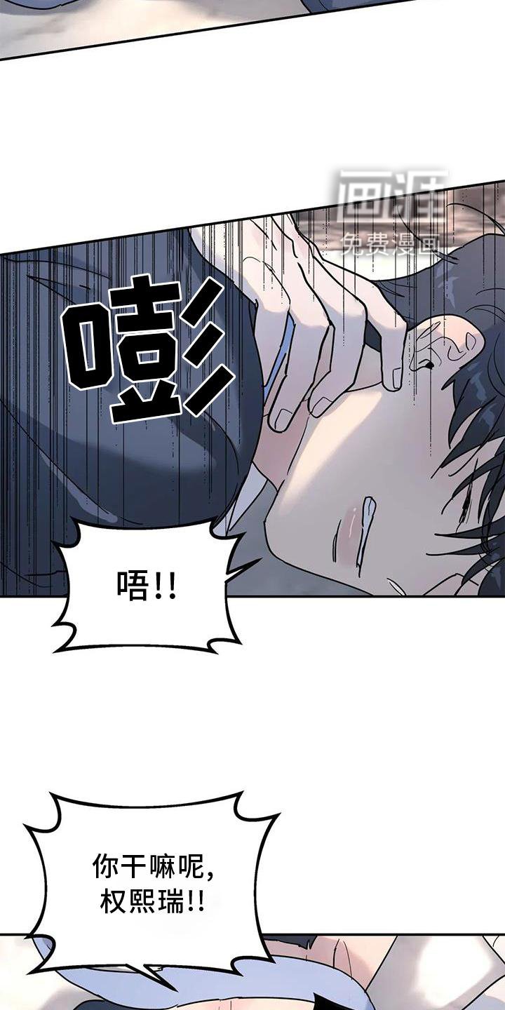 第28章：果然