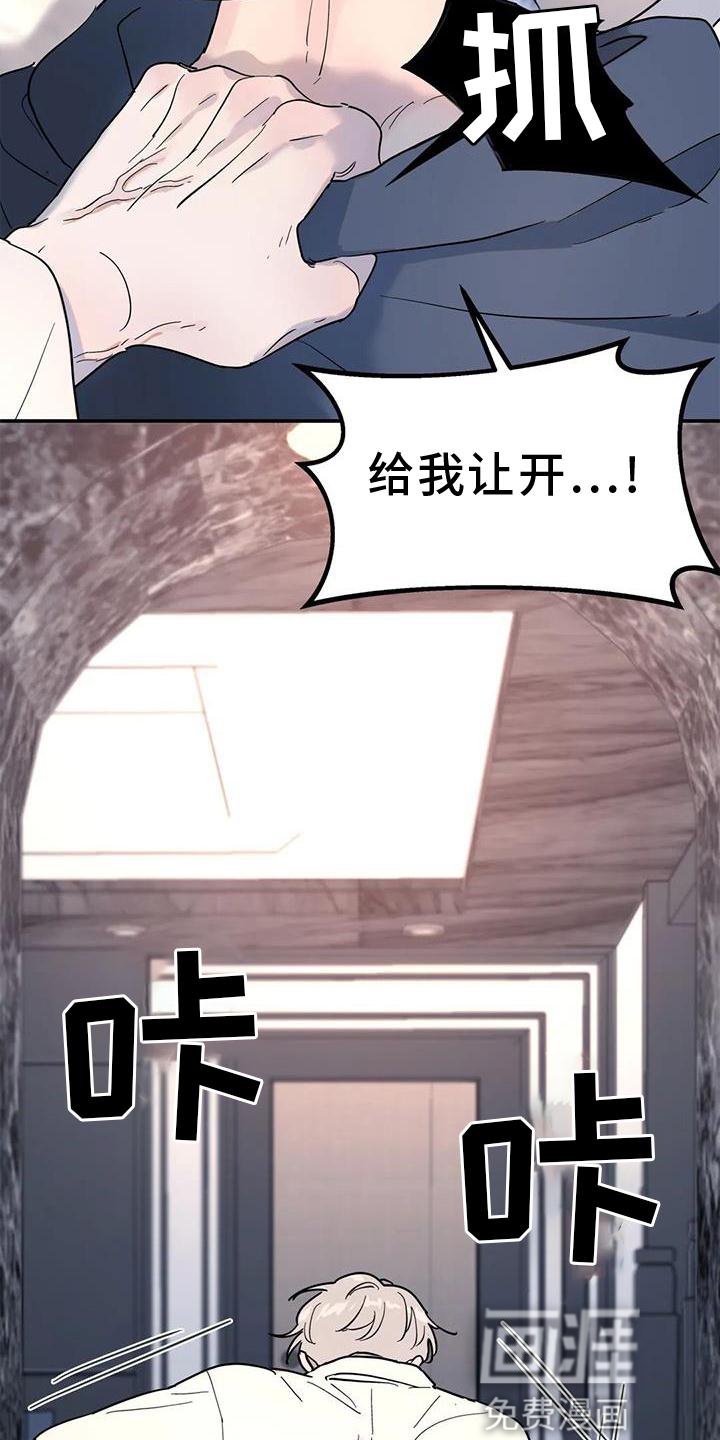 第28章：果然