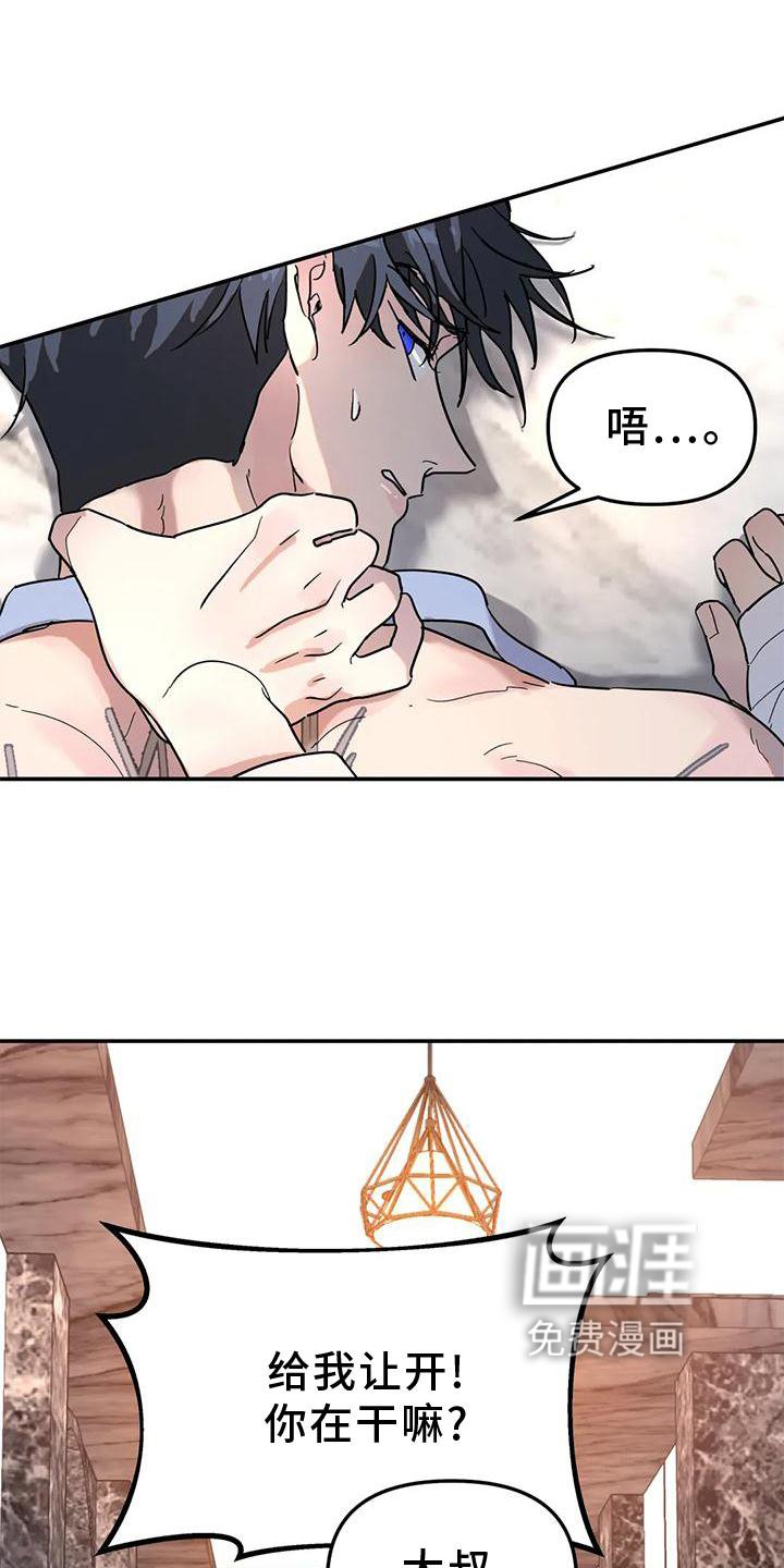 第29章：冷酷