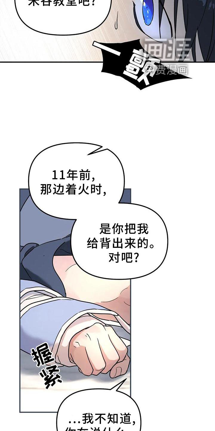 第29章：冷酷