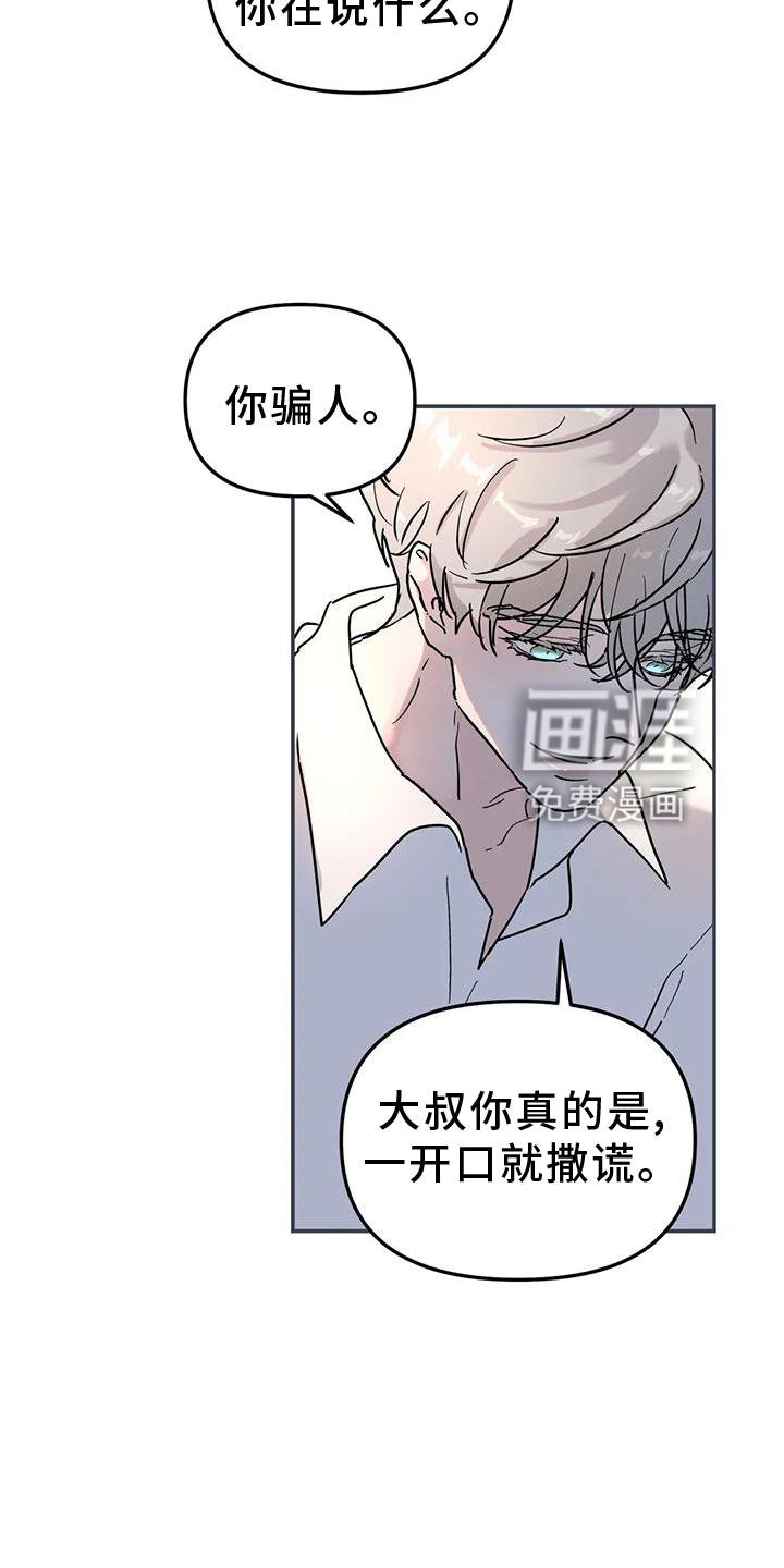 第29章：冷酷