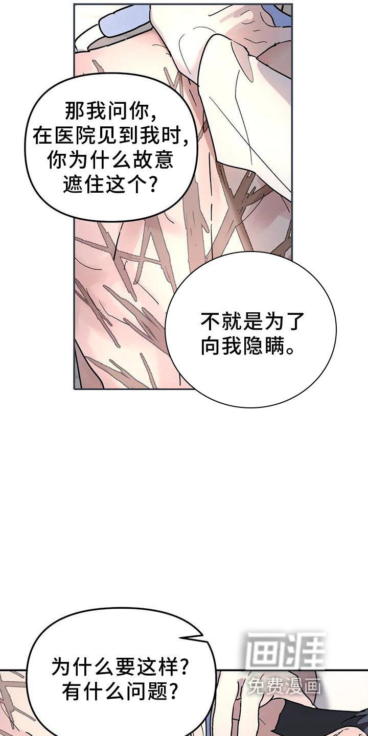 第29章：冷酷