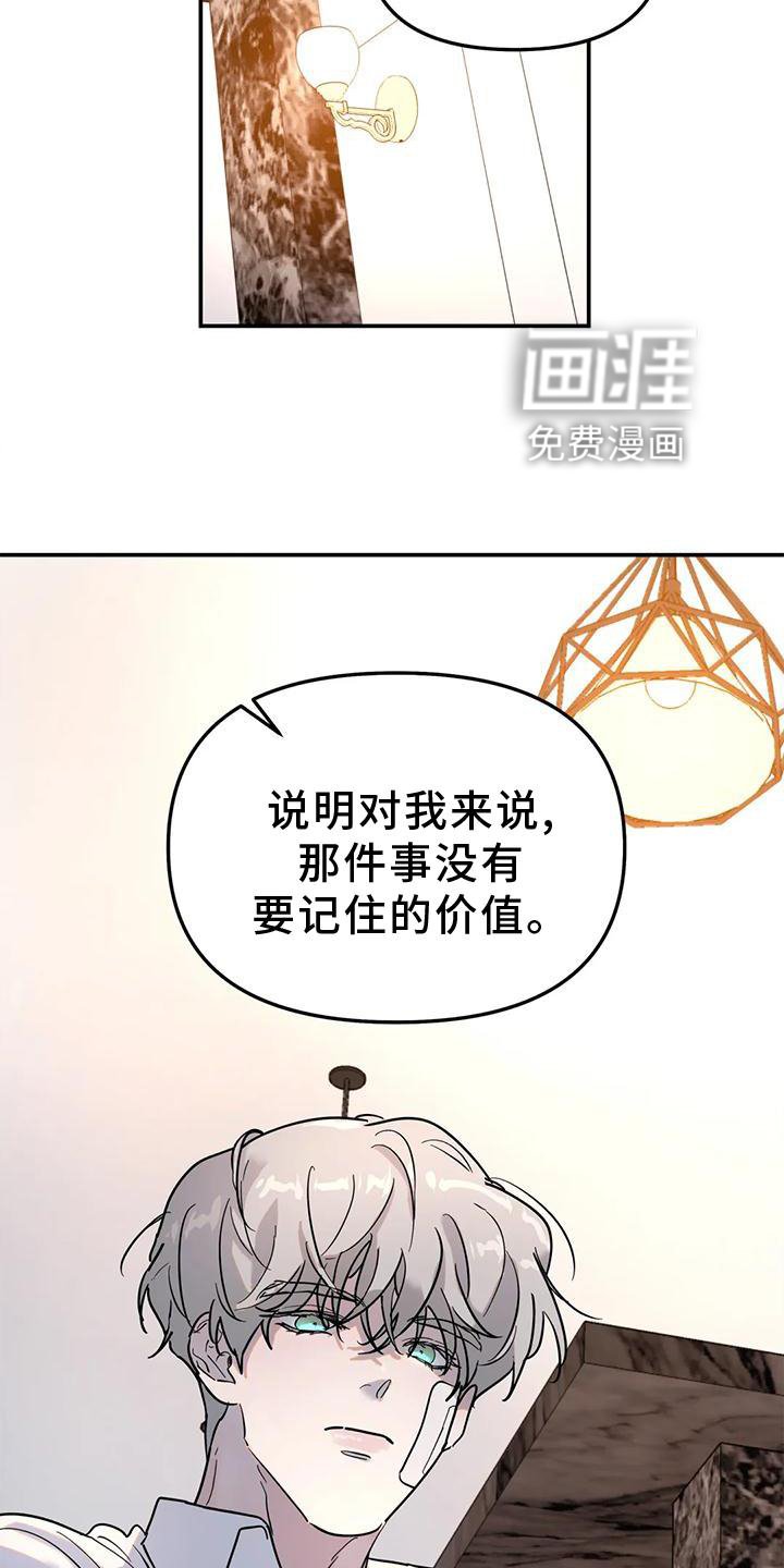 第29章：冷酷